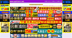 Desktop Screenshot of epiclore.net